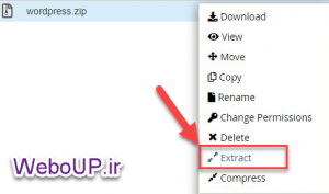 آموزش Extract فایل وردپرس فارسی