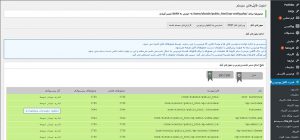 افزونه security and firewall