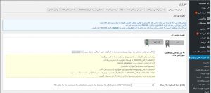 افزونه security and firewall