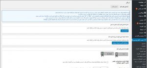 افزونه security and firewall