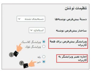 انتشار ناموفق در وردپرس