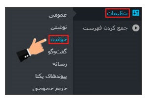 جلوگیری از ایندکس شدن