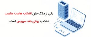 بهترین هاست برای وردپرس