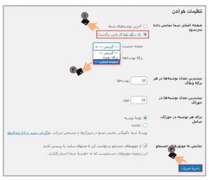 صفحات وب ایستا و پویا