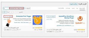 رفع عدم انتشار در وردپرس