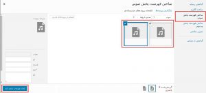 افزودن پرونده چند رسانه ای