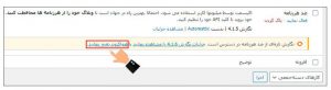 رفع خطا در وردپرس