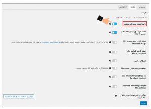 انتشار ناموفق در وردپرس