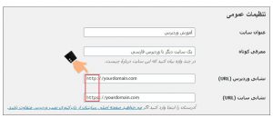 رفع خطا در وردپرس