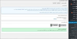 افزونه security and firewall