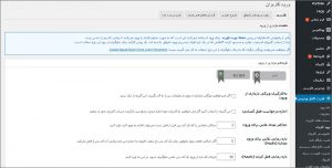 افزونه security and firewall