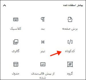 آموزش نحوه نوشتن فرمول ریاضی در وردپرس