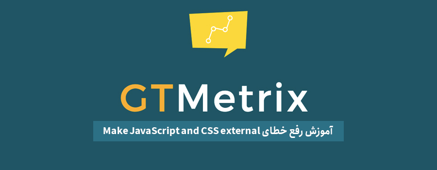 آموزش رفع خطای Use GET for AJAX requests در GTmetrix