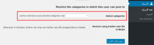 محدود کردن نویسنده به دسته بندی خاص در وردپرس