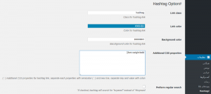  هشتگ گذاری در مطالب وردپرس