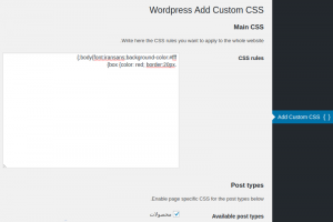 استفاده از استایل دلخواه در مطالب وردپرس
