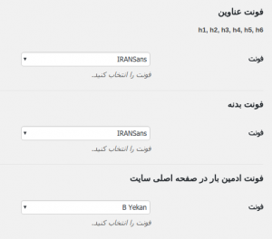 تغییر فونت در قالب وردپرس