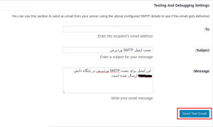 ارسال ایمیل در لوکال هاست