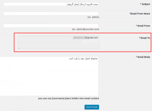 آموزش ارسال ایمیل گروهی در وردپرس