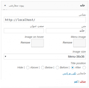 افزودن آیکون به منوی وردپرس