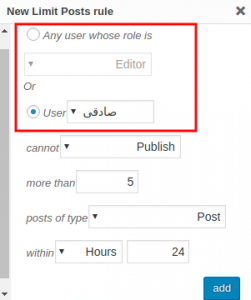 محدودیت نویسنده در تعداد مطالب ارسالی وردپرس