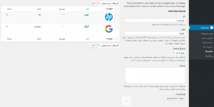  نمایش برند محصولات در ووکامرس