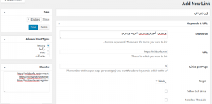  لینک کردن خودکار کلمات در وردپرس