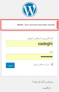 غیرفعال کردن حساب کاربران در وردپرس