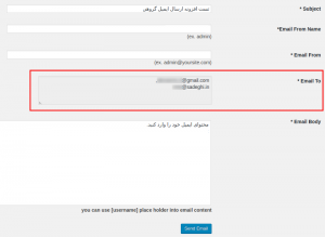  ارسال ایمیل گروهی در وردپرس