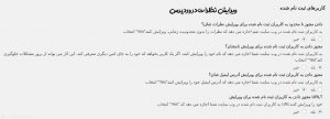  افزودن قابلیت ویرایش نظرات در وردپرس