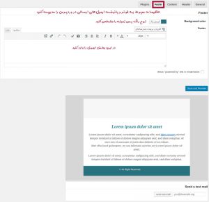 شخصی سازی قالب ایمیل در وردپرس