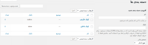 ساخت لینک کوتاه در وردپرس