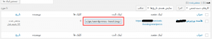 ساخت لینک کوتاه در وردپرس