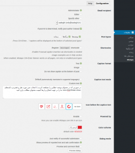 ارسال گزارش خطا مطالب در وردپرس