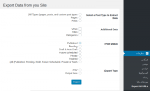 خروجی گرفتن از آدرس های url سایت در وردپرس