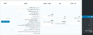 آموزش افزودن فیلد دلخواه در صفحه ثبت نام وردپرس