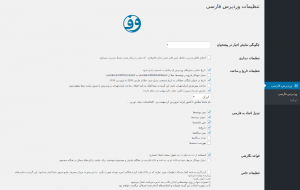 آموزش تبدیل تاریخ میلادی به شمسی در وردپرس