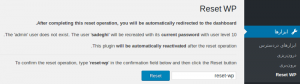 ریست کامل وردپرس