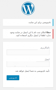  نحوه بلاک کردن آدرس ایمیل در وردپرس