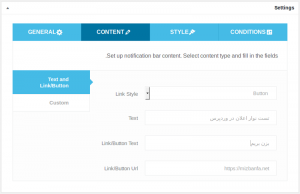  ساخت نوار اعلان در وردپرس