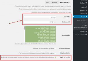 جایگزینی کلمات در وردپرس
