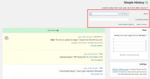 نحوه مشاهده تاریخچه فعالیت کاربران در وردپرس