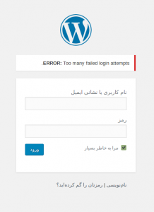  ایجاد محدودیت در ورود به مدیریت وردپرس