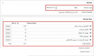  اضافه کردن نقد و بررسی به مطالب وردپرس