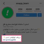 متن جذاب برای اینستاگرام