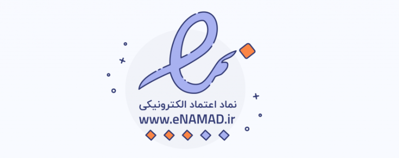 همه چیز درباره نماد الکترونیک